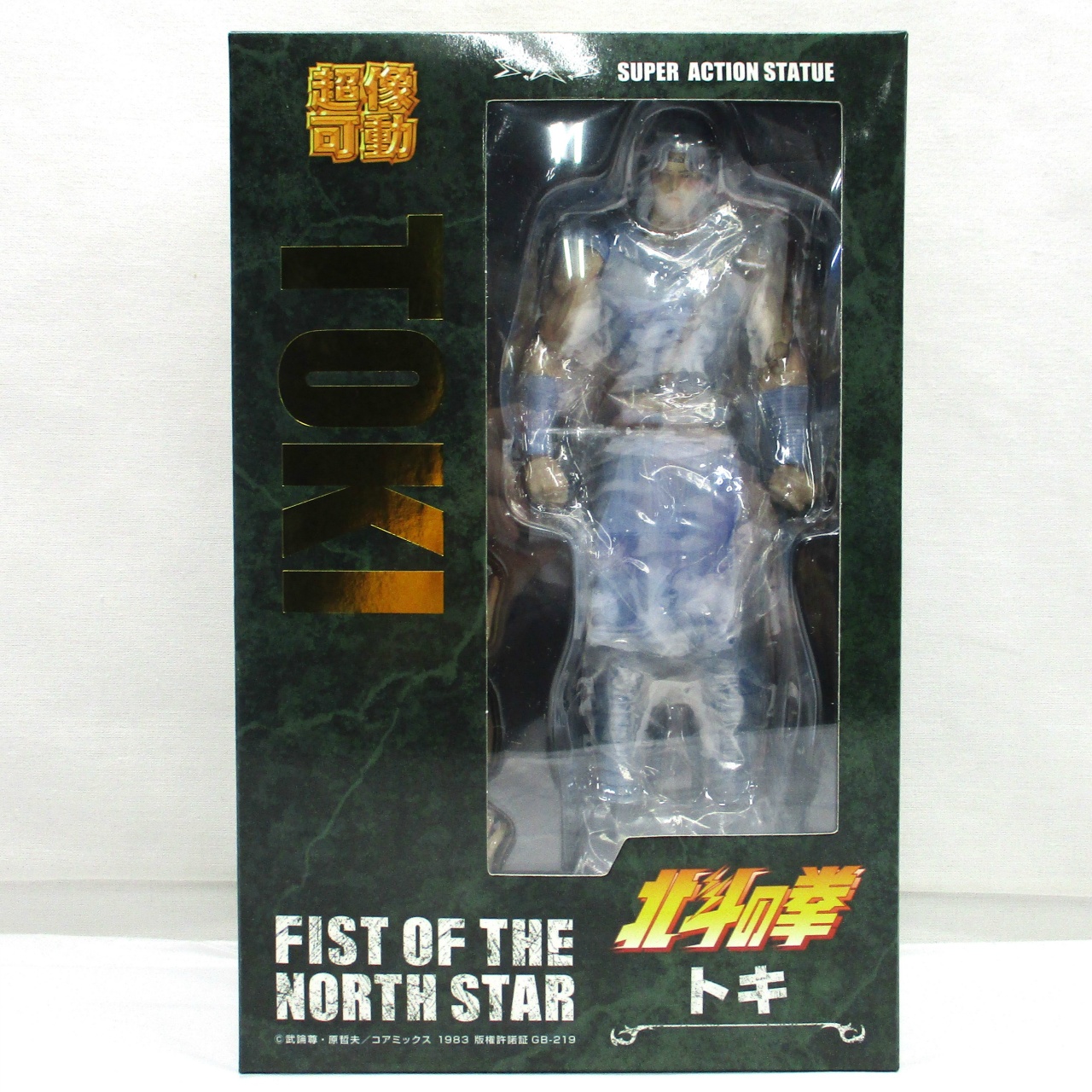 メディコス 超像可動 北斗の拳 トキ