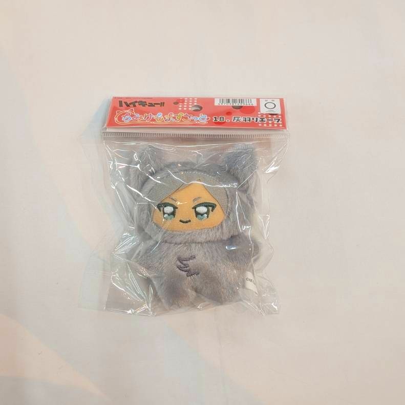 ハイキュー　ちみけもますこっと　18.灰羽リエーフ