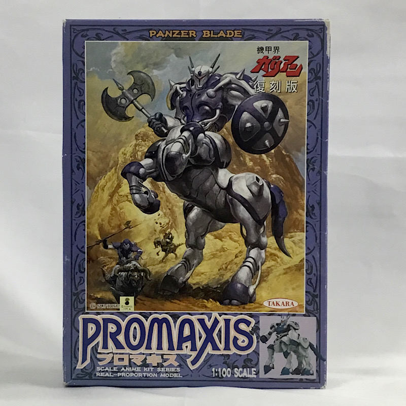 TAKARA Plastic Model Galient No.5 1/100 Promaxis Reissue