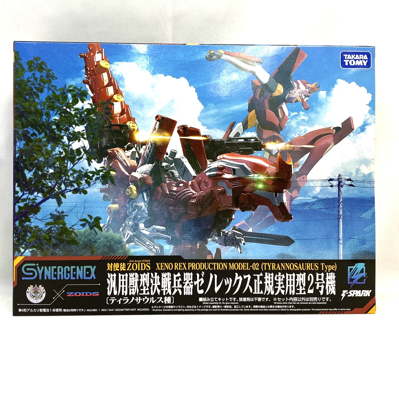ゾイド 汎用獣型決戦兵器ゼノレックス正規実用型2号機