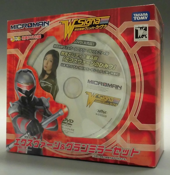 ミクロマン 時空警察ヴェッカーシグナ 時空刑事エクスヴァーン&グランミラーセット