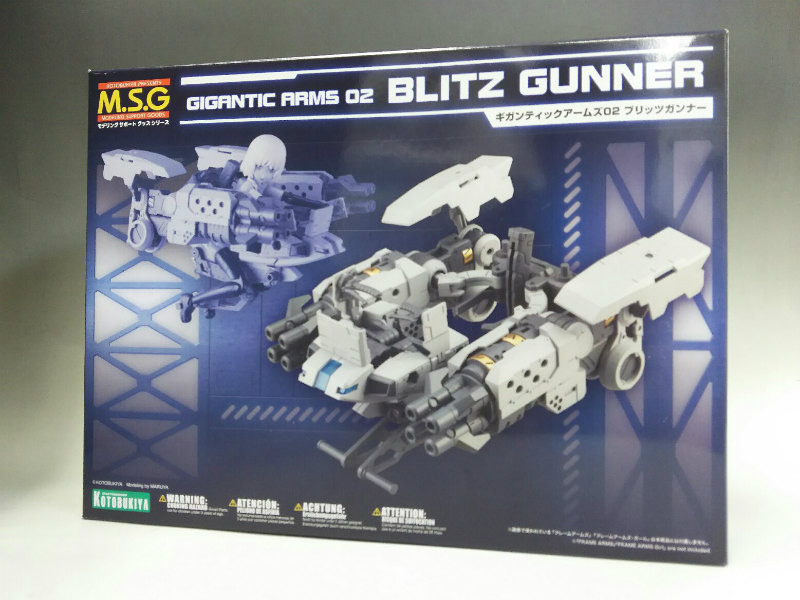 M.S.G ギガンティックアームズ02 ブリッツガンナー