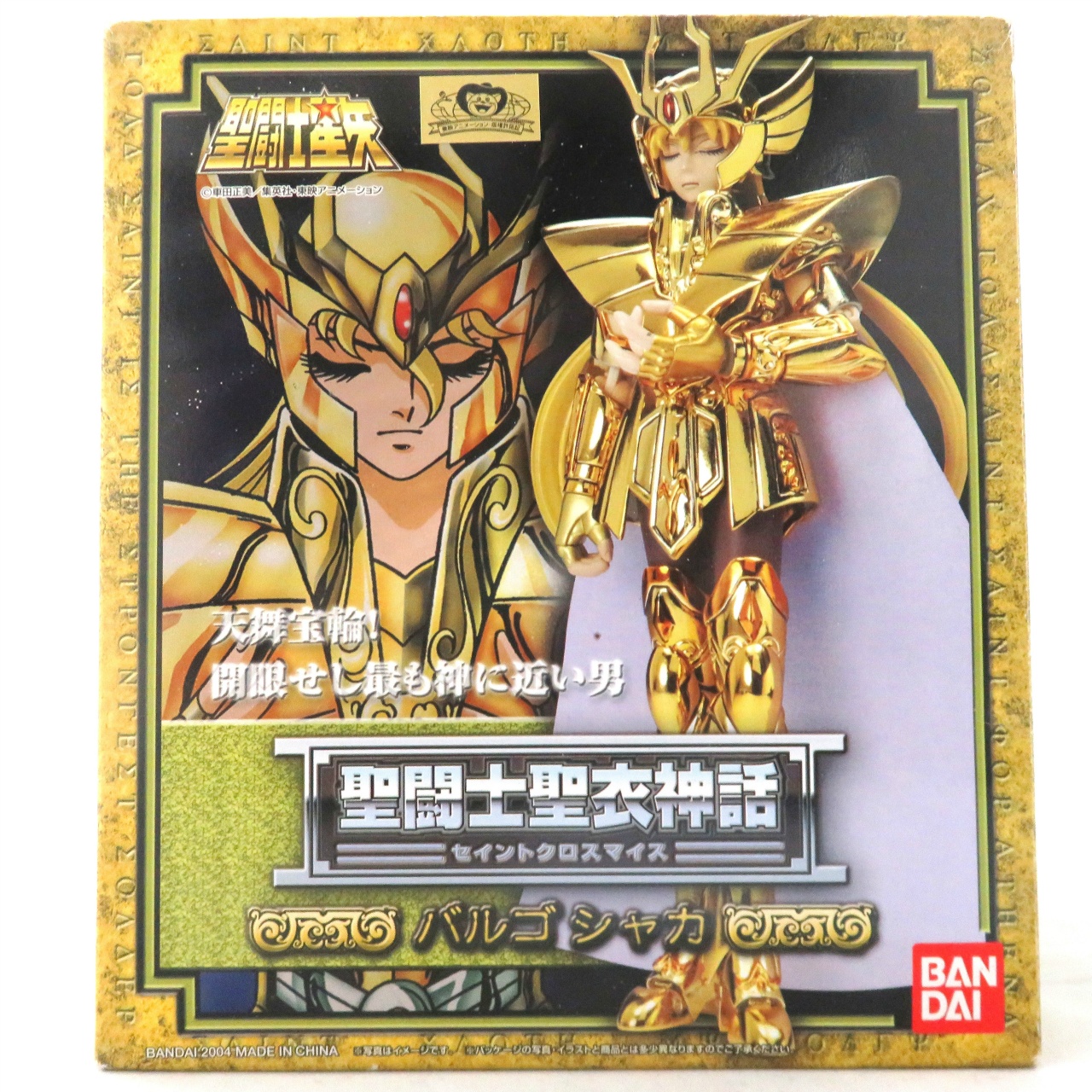 聖闘士聖衣神話 バルゴシャカ 再販版