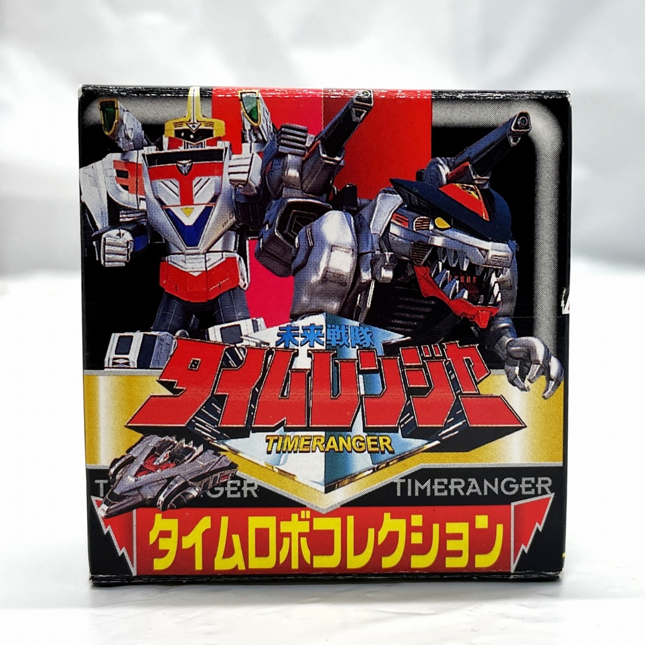 森永 タイムロボコレクション A.タイムロボシャドウα