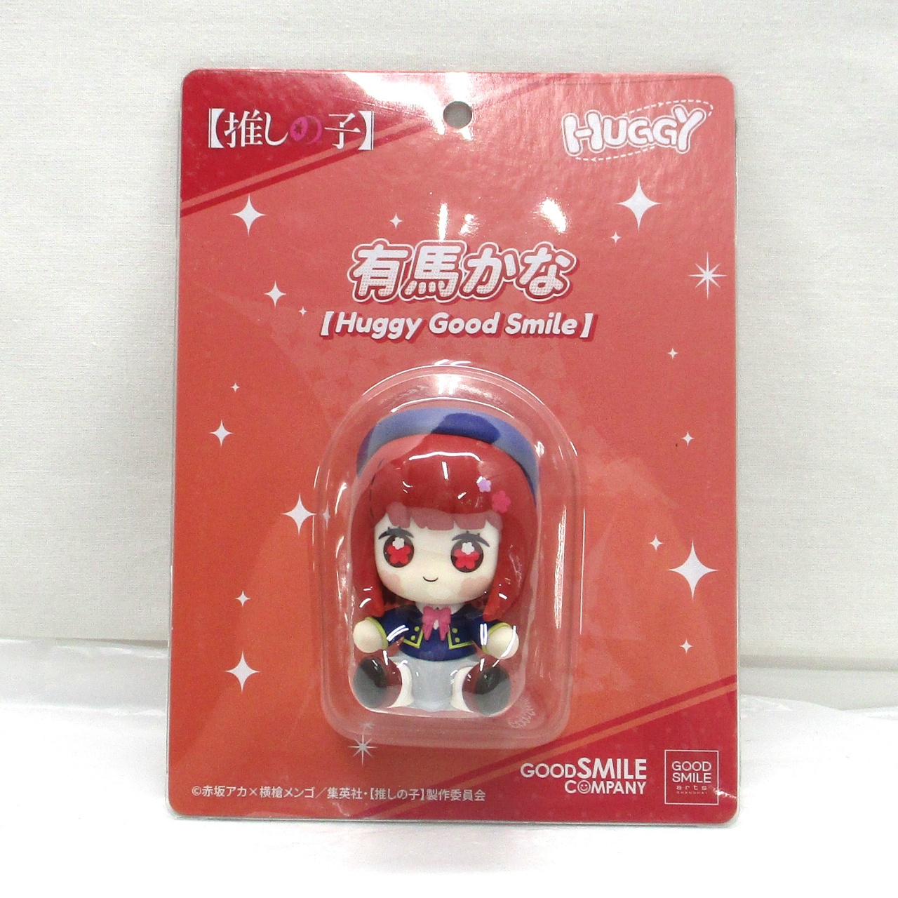 Huggy Good Smile 有馬かな