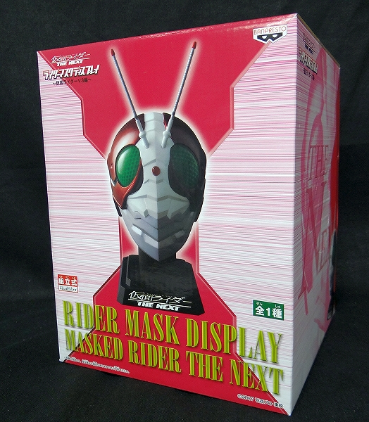 Banpresto Rider Mask Display -THE NEXT V3