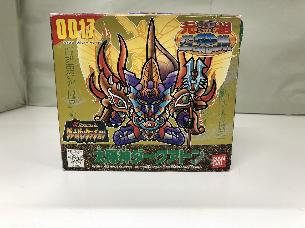 Ganso SD Gundam 0017 Dark Aton