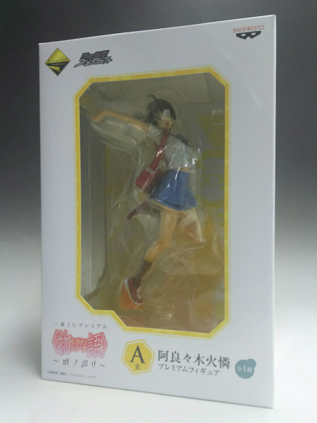一番くじプレミアム 〈物語〉シリーズ～暦ノ誇リ～ A賞 阿良々木火憐 プレミアムフィギュア