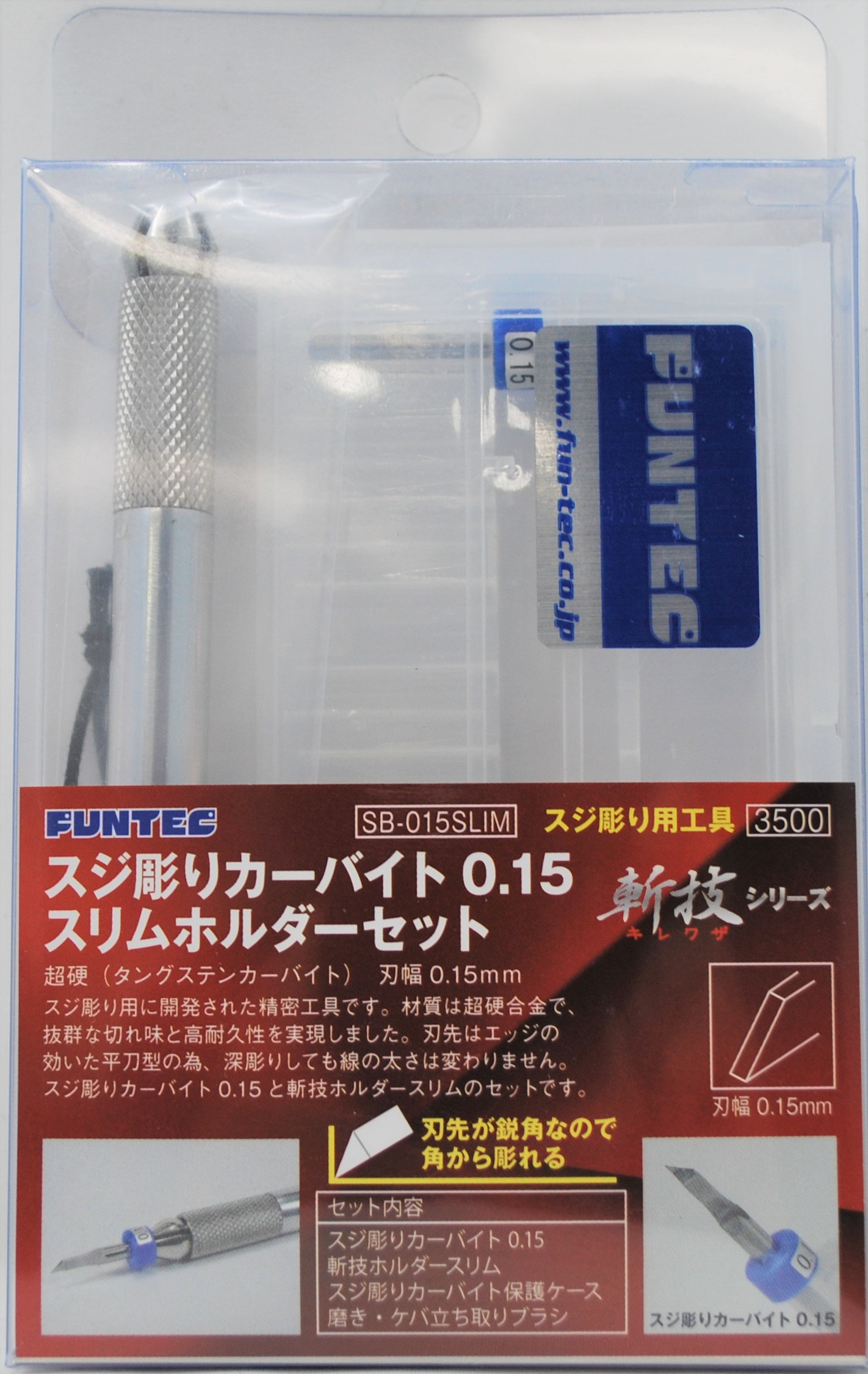 ファンテック 斬技シリーズ SB015SLIM 0.15 スリムホルダーセット