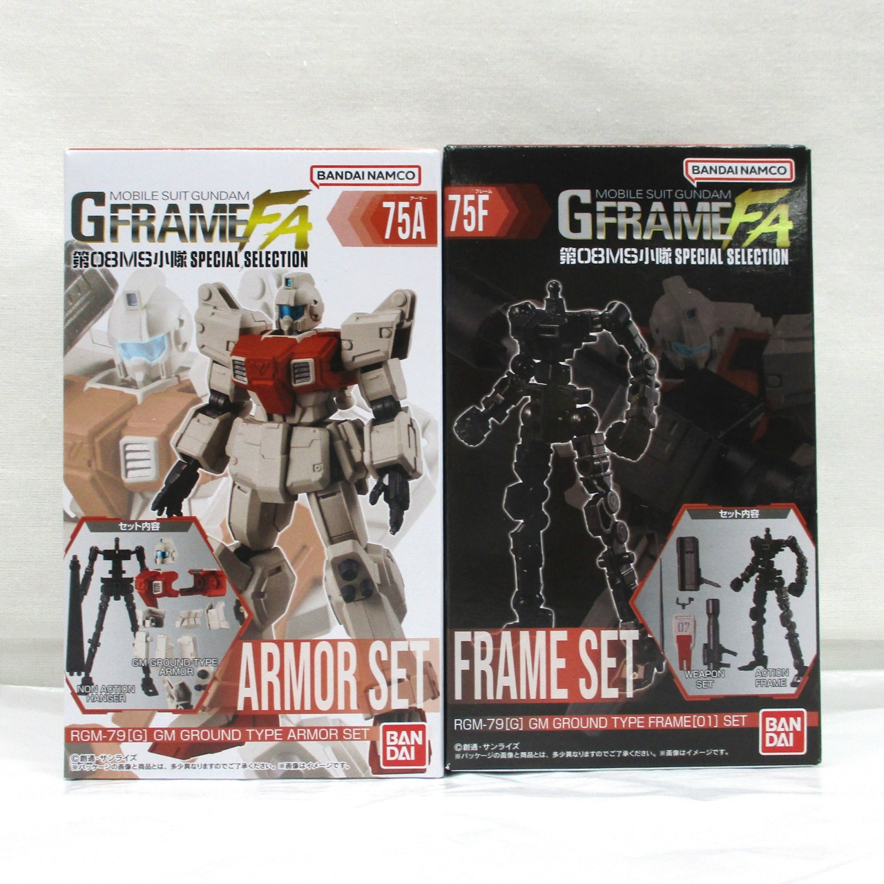 GフレームFA 第08MS小隊 SPECIAL SELECTION陸戦型ジム アーマー&フレームセット
