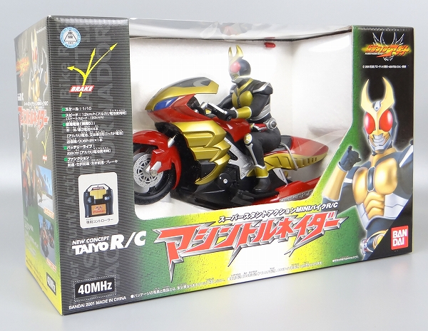 スーパースタントアクションバイクR/C マシントルネイダー (緑箱)