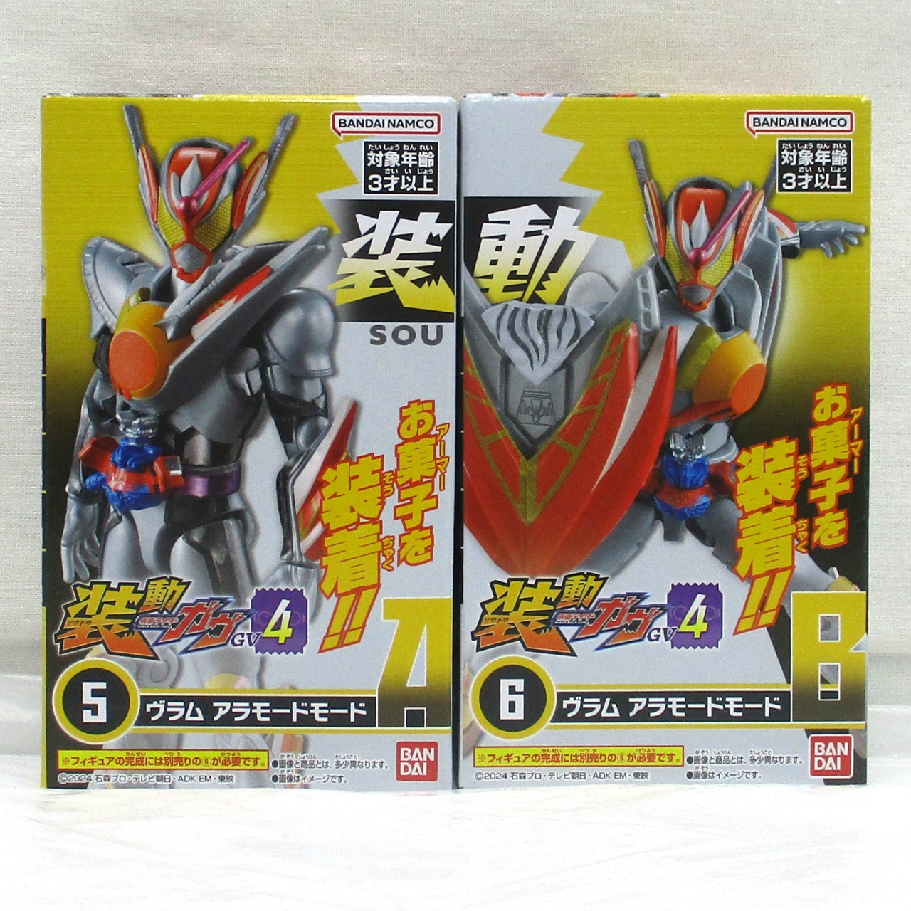 バンダイ 装動 仮面ライダーガヴGV4 ⑤+⑥ ヴラム アラモードモード A&B セット