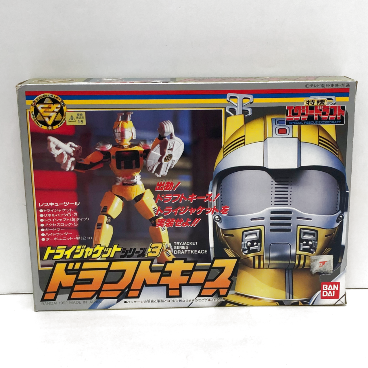 Bandai Exceedraft Tri-Jacket Series 3 - Draftkeith