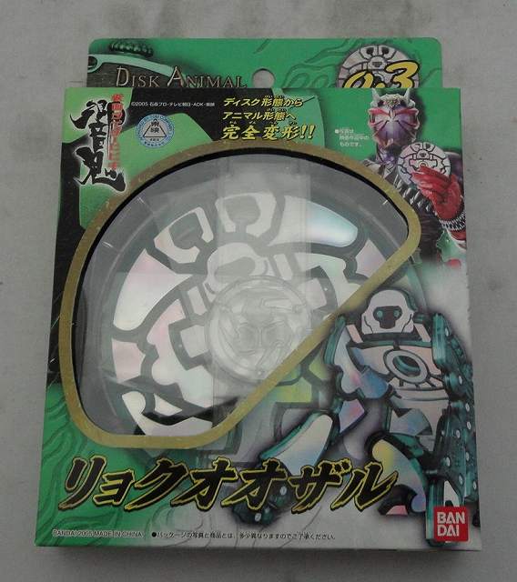 仮面ライダー響鬼なりきりグッズ ディスクアニマル03 リョクオオザル