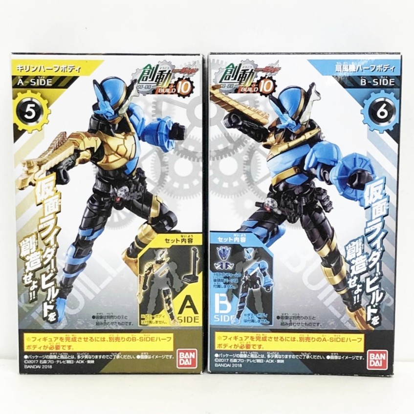 バンダイ 創動 仮面ライダービルド BUILD10 ⑤キリンハーフボディ+⑥扇風機ハーフボディ