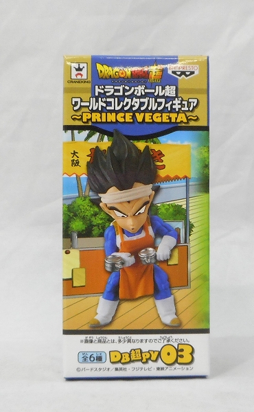 ドラゴンボール超 ワールドコレクタブルフィギュア~PRINCE VEGETA~ たこ焼き屋ベジータ DB超PV03 36591