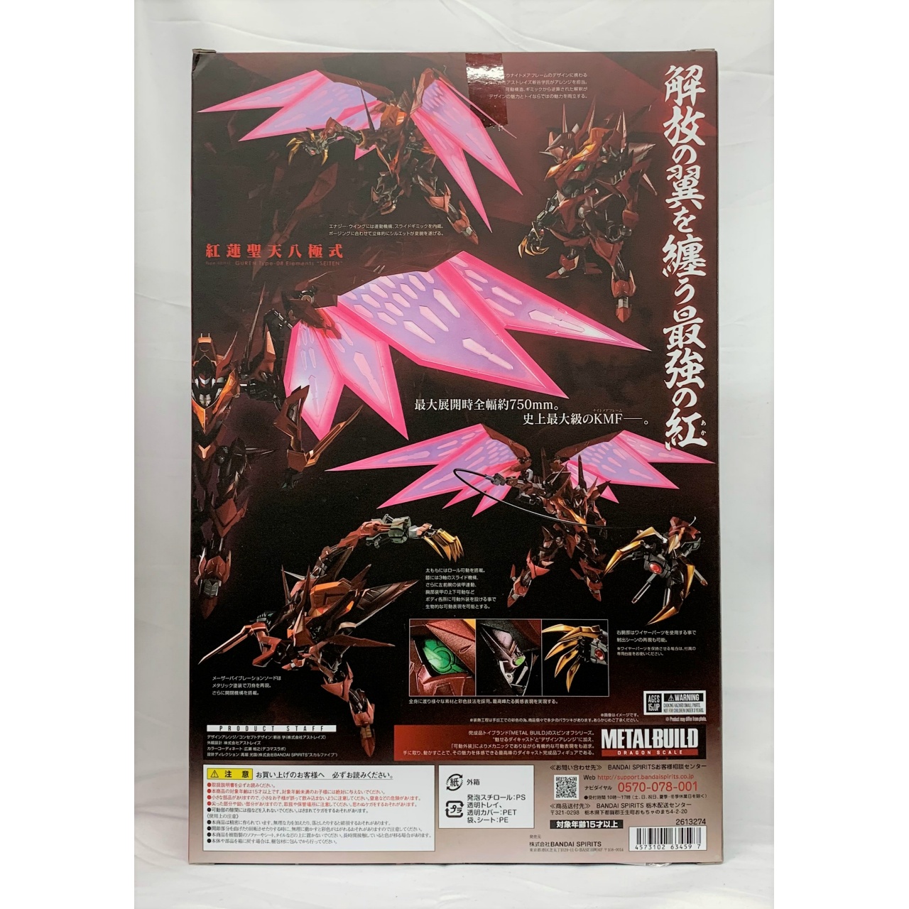 JUNGLE Special Collectors Shop / METAL BUILD DRAGON SCALE 紅蓮聖天