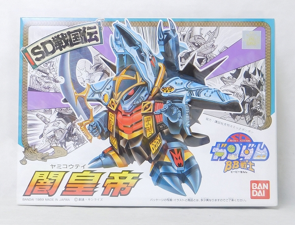 SD Gundam BB Senshi 45 Yamikoutei
