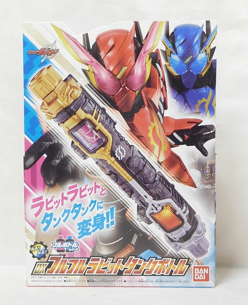 仮面ライダービルド DXフルフルラビットタンクボトル