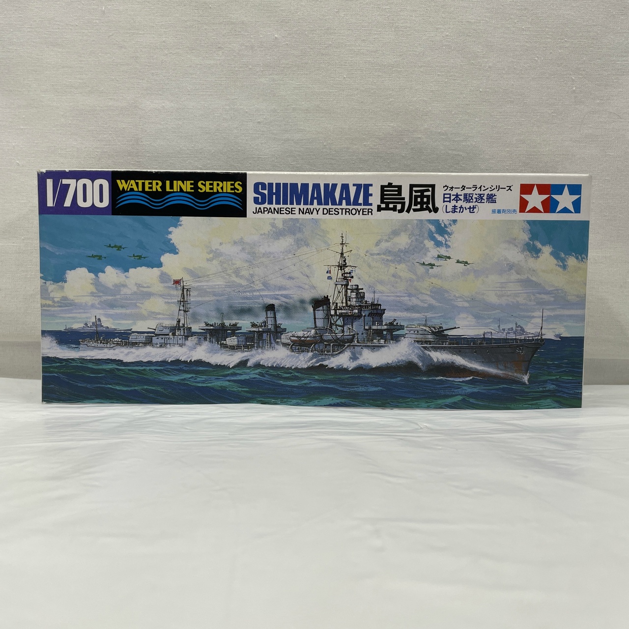 タミヤ 1/700 日本駆逐艦 島風 (しまかぜ)