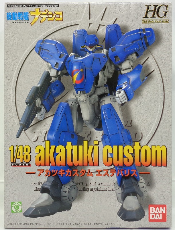 バンダイ HG 1/48 アカツキカスタム エステバリス 機動戦艦ナデシコ 再販版