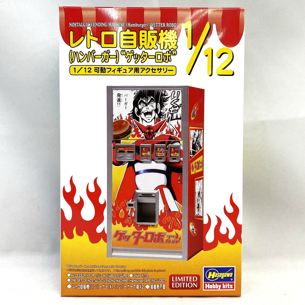 ハセガワ 1/12 可動フィギュア用アクセサリー レトロ自販機 (ハンバーガー) ゲッターロボ