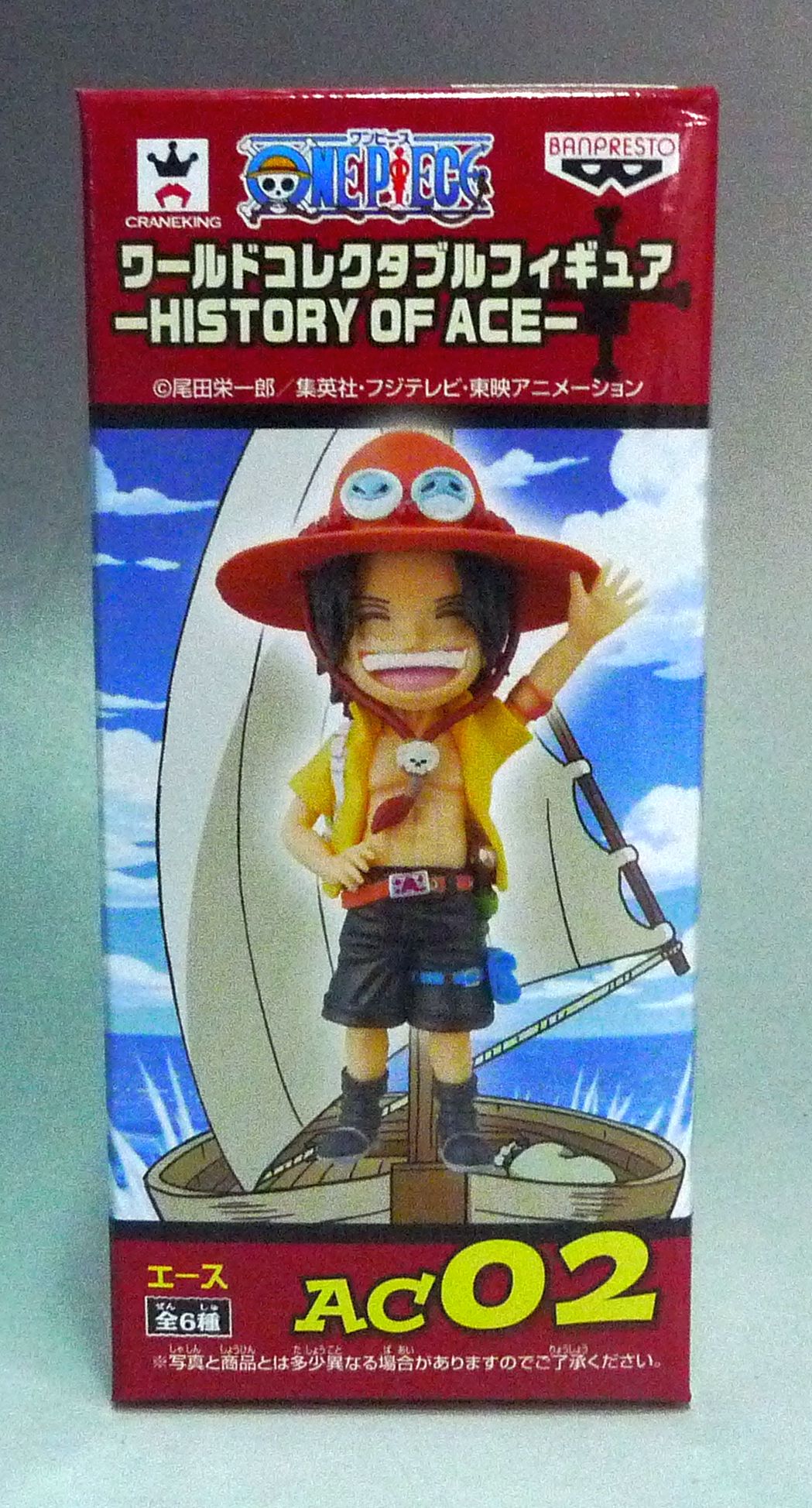 ワンピース ワールドコレクタブルフィギュア HISTORY OF ACE AC02 エース(旅立ち)バンプレスト 48741