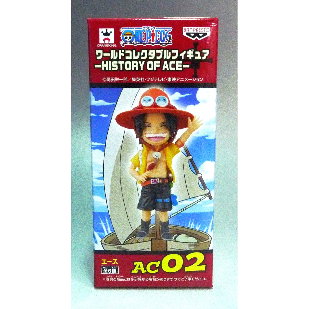 ワンピース ワールドコレクタブルフィギュア HISTORY OF ACE AC02 エース(旅立ち)バンプレスト 48741