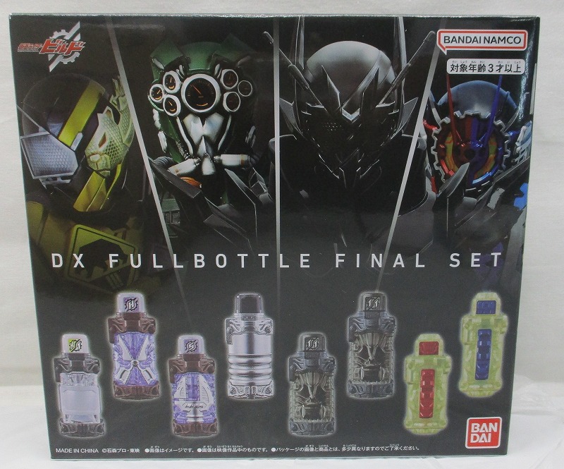 仮面ライダービルド DX フルボトル FINALセット