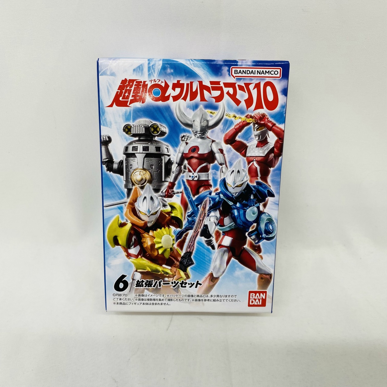 超動αウルトラマン10 6 拡張パーツセット