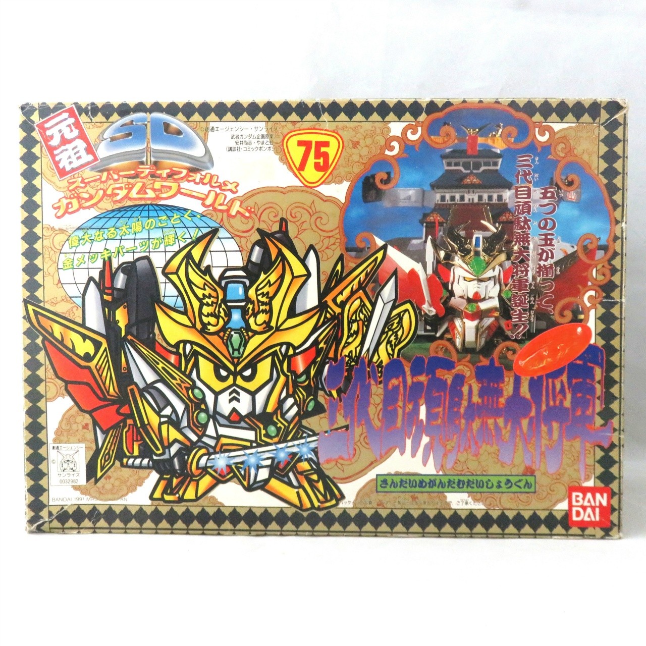 Ganso SD Gundam 75 Sandaime Gundam Daishogun