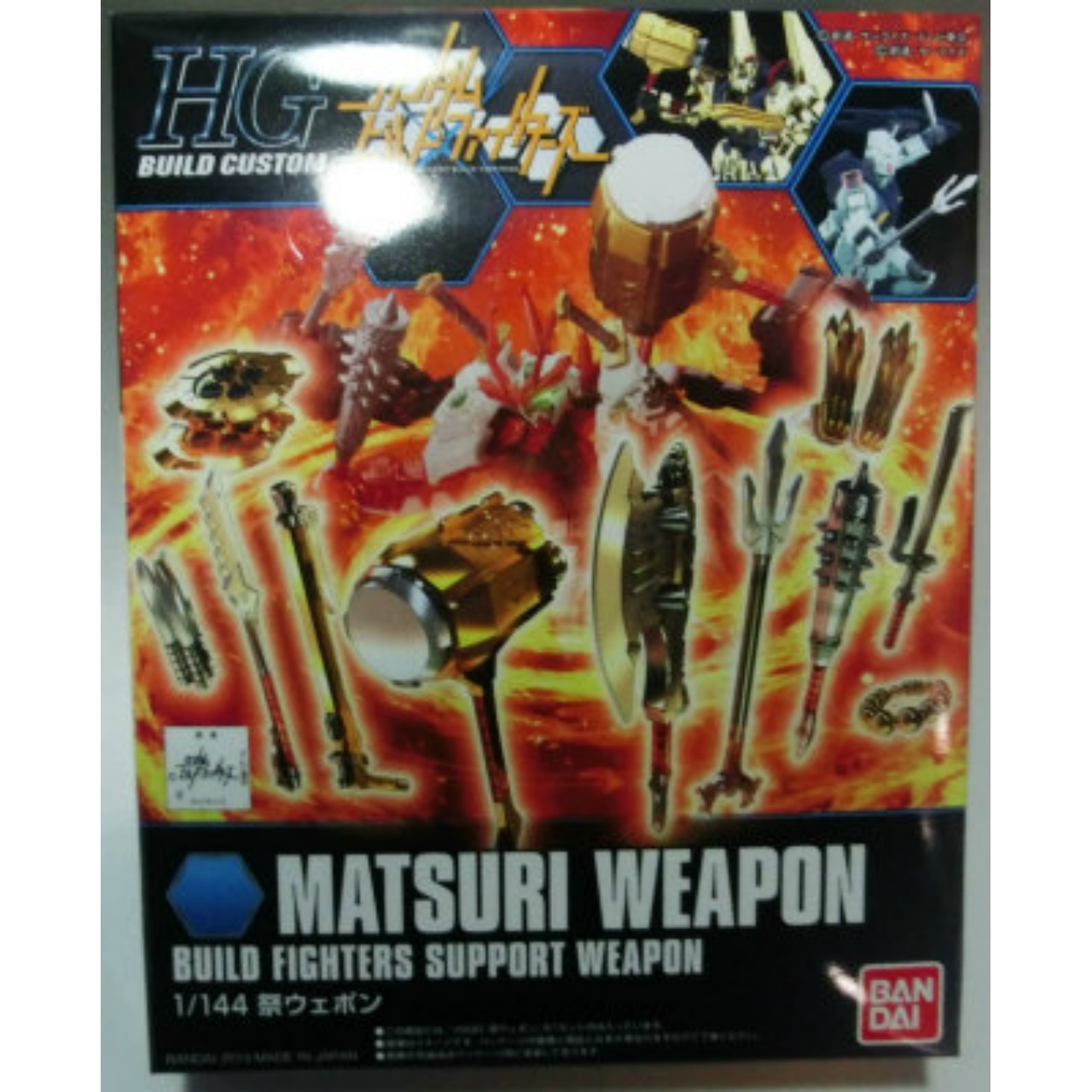HG BUILD CUSTOM 1/144 祭ウェポン