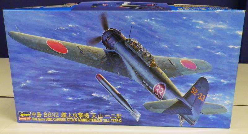 ハセガワ JT61 1/48 中島 B6N2 艦上攻撃機 天山 12型