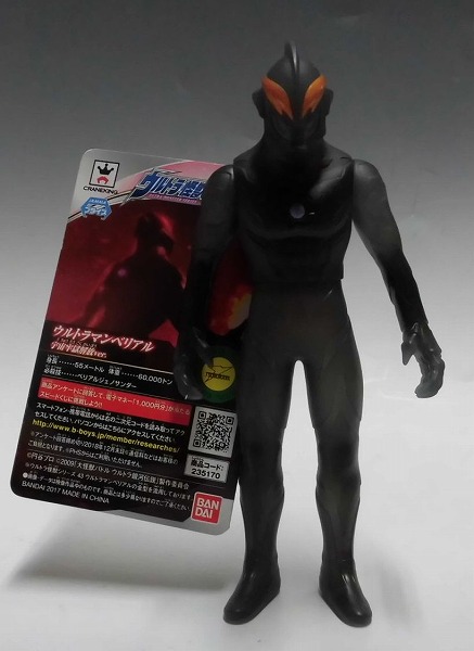 Bandai Ultra Hero Series Namco Exclusive Ultraman Berial Space Prison Release ver.