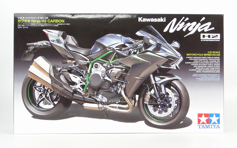 タミヤ 1/12 カワサキ Ninja H2 CARBON