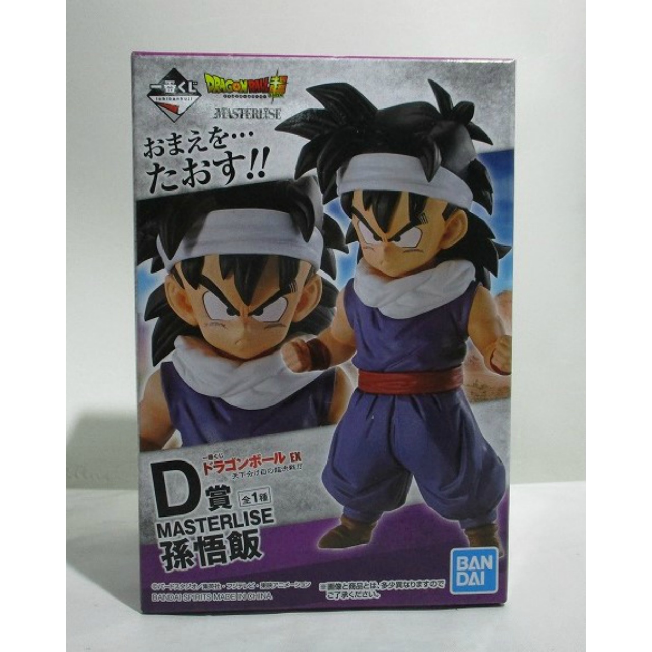 一番くじ ドラゴンボール EX 天下分け目の超決戦!! D賞 孫悟飯 947