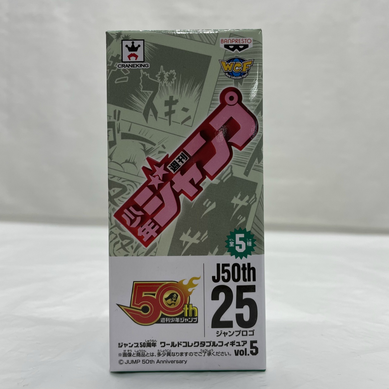 ジャンプ50周年 ワールドコレクタブルフィギュアvol.5 ジャンプロゴ 37930