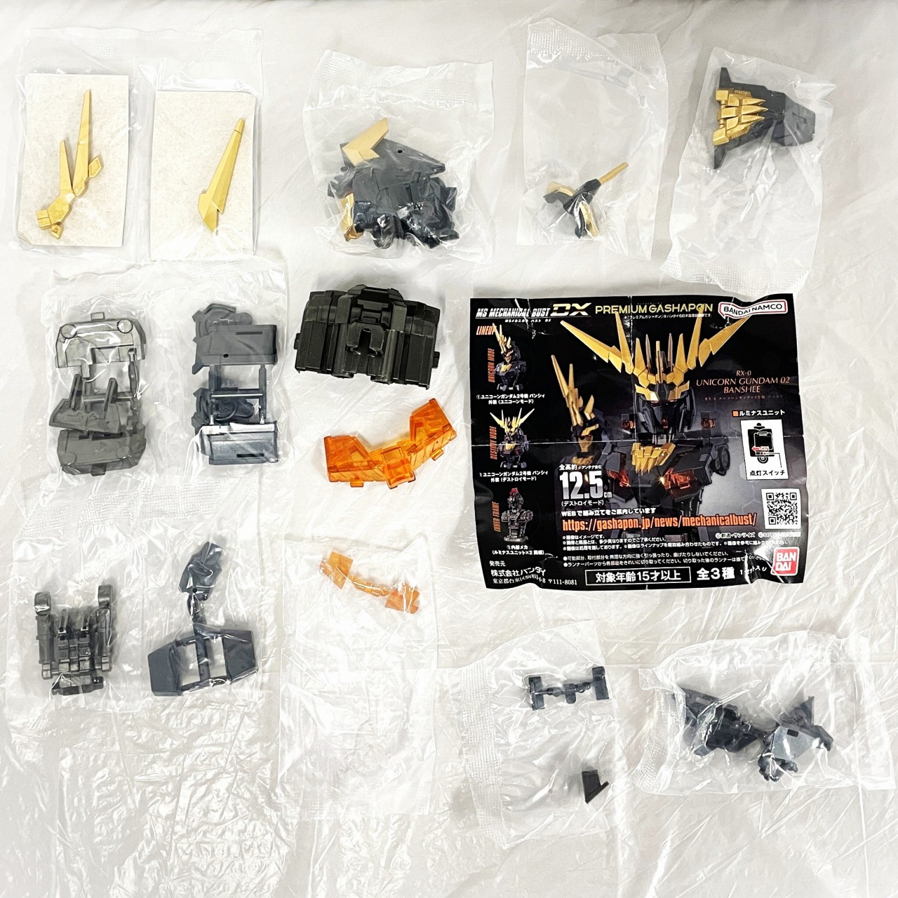 機動戦士ガンダム MSメカニカルバストDX ユニコーンガンダム2号機 バンシィ 外装 (ユニコーンモード)