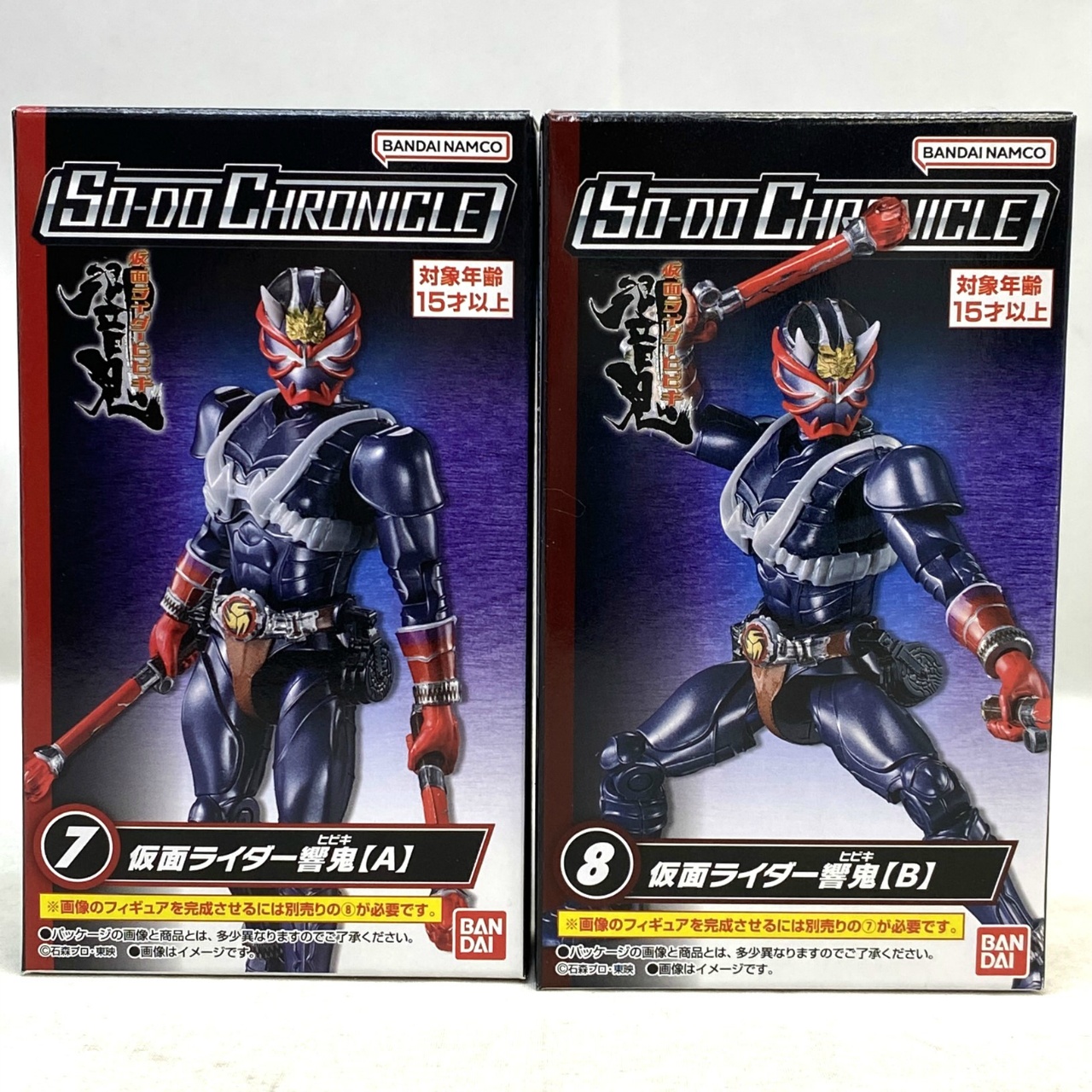 SO-DO CHRONICLE 仮面ライダーアギト/仮面ライダー響鬼 ⑦+⑧ 仮面ライダー響鬼 セット