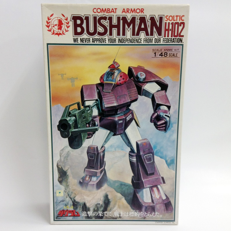 タカラ 太陽の牙ダグラム 1/48 7 ブッシュマン(初版)