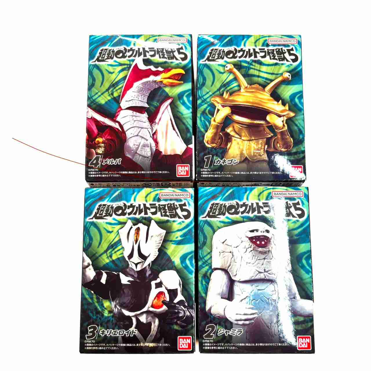 バンダイ 超動αウルトラ怪獣5【単品】