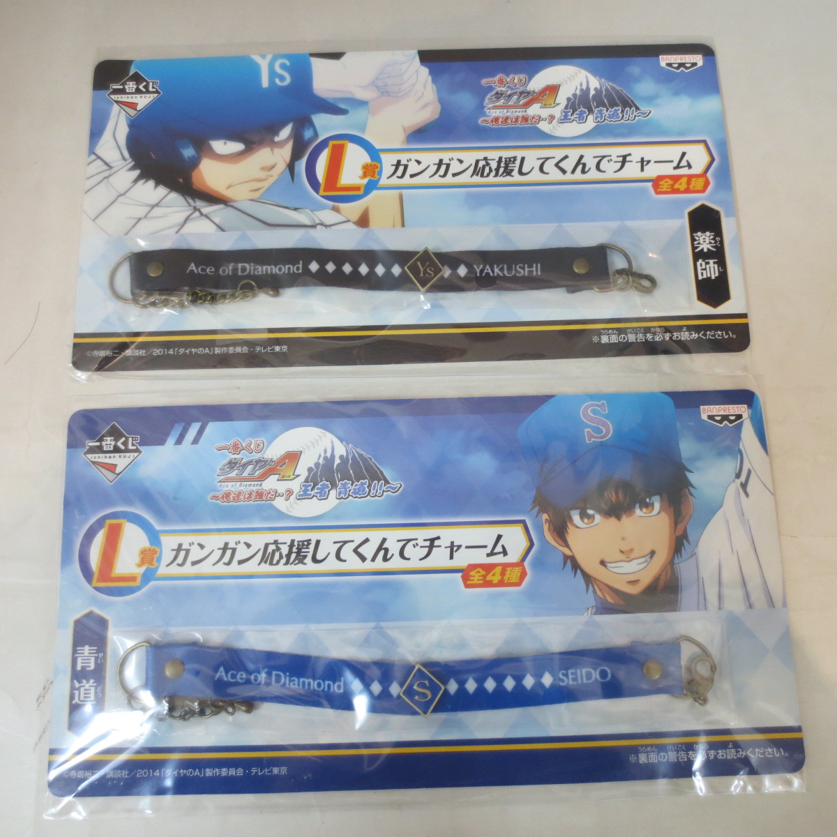 Ichiban Kuji Ace of Diamond -Who are we?- [Prize L] Cheering Charm