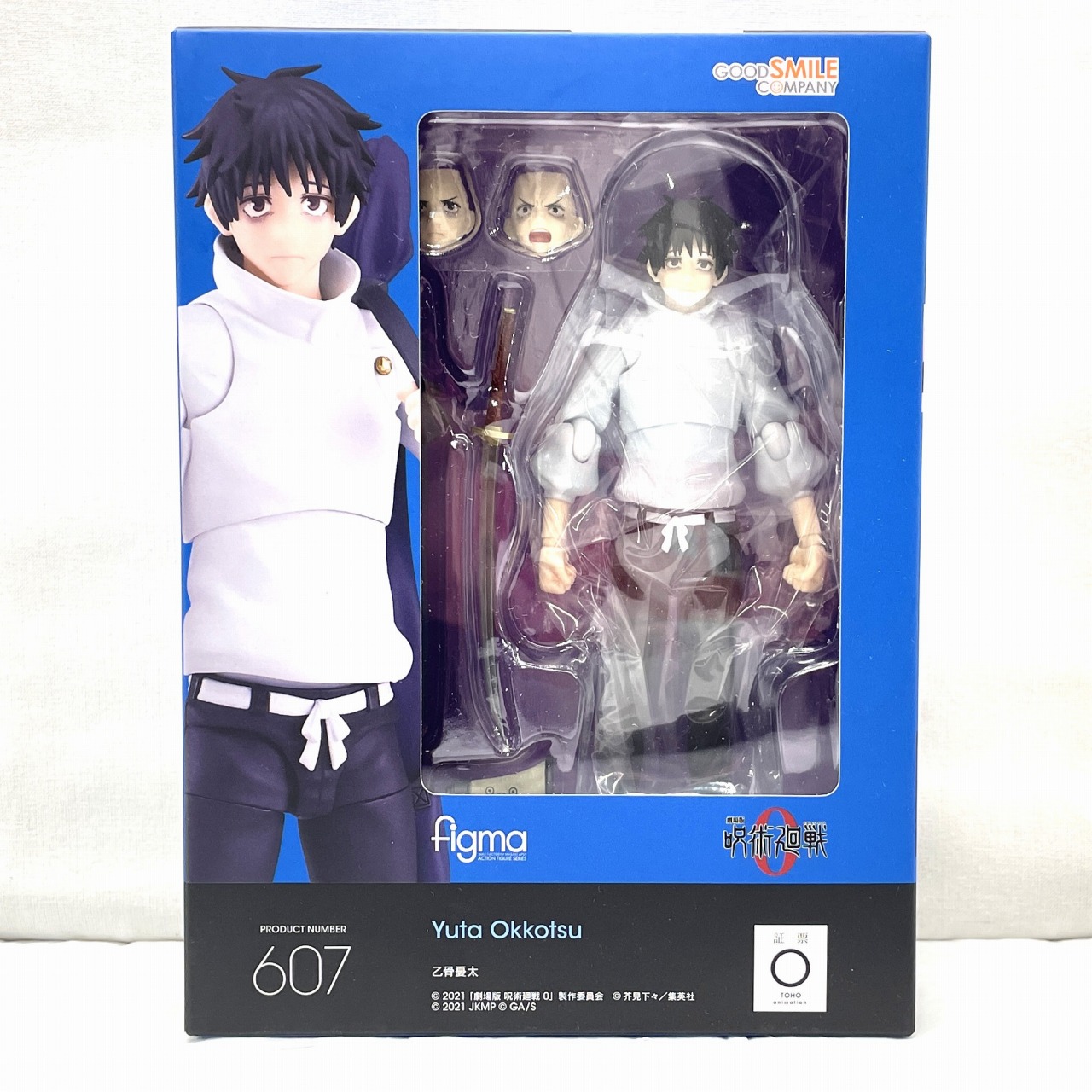 figma 607 乙骨憂太 (呪術廻戦)