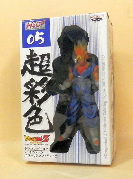 ドラゴンボールZ 超彩色 ハイスペックカラーリングフィギュア2 超サイヤ人 ベジット