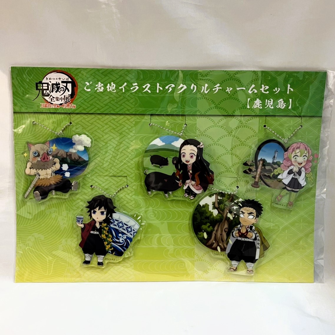 鬼滅の刃 全集中展 -刀鍛冶の里編・柱稽古編- ご当地イラストアクリルチャームセット【鹿児島】