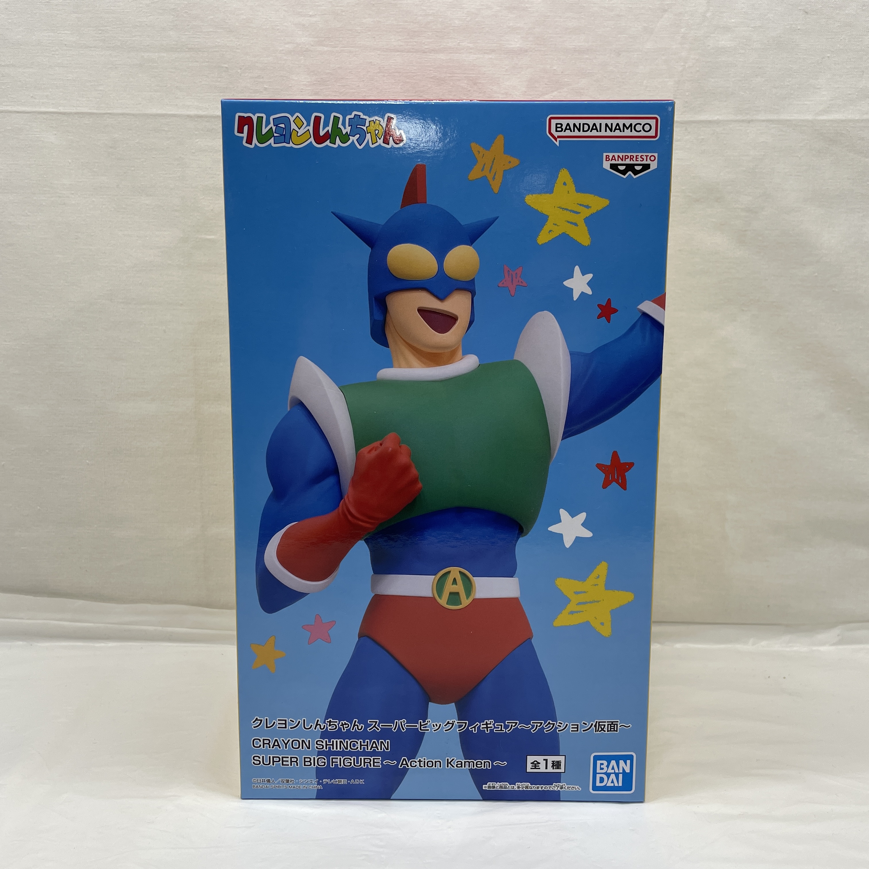 クレヨンしんちゃん スーパービッグフィギュア～アクション仮面～