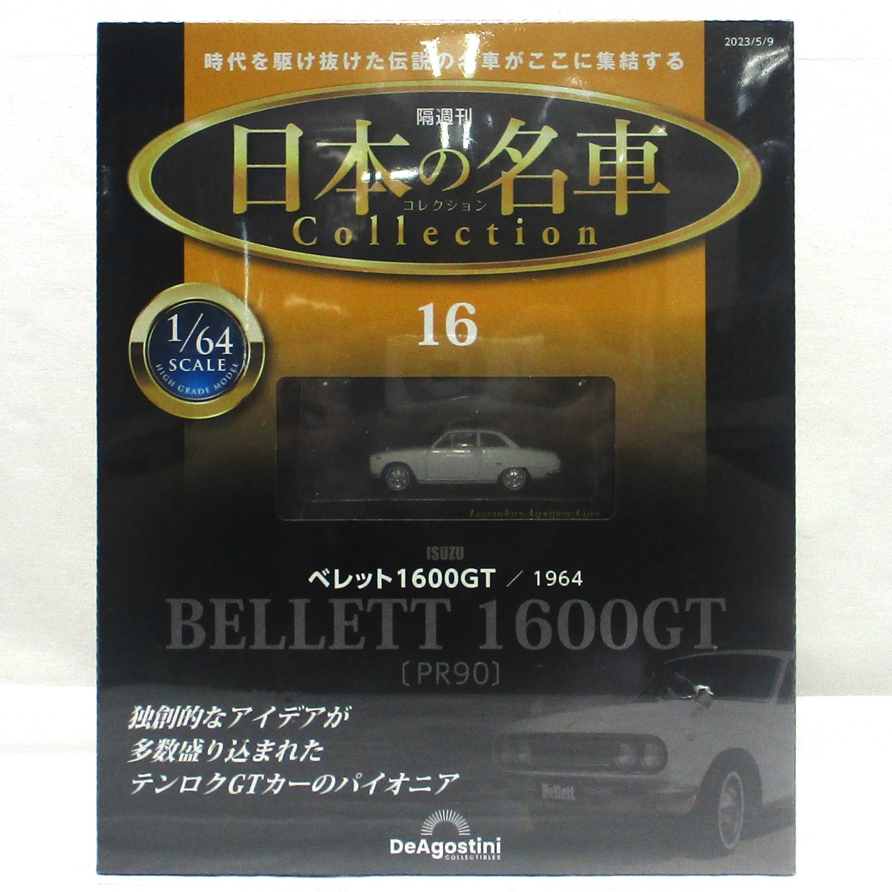 ディアゴスティーニ 隔週刊 日本の名車コレクション 16 いすゞ ベレット1600GT　/1964　1/64