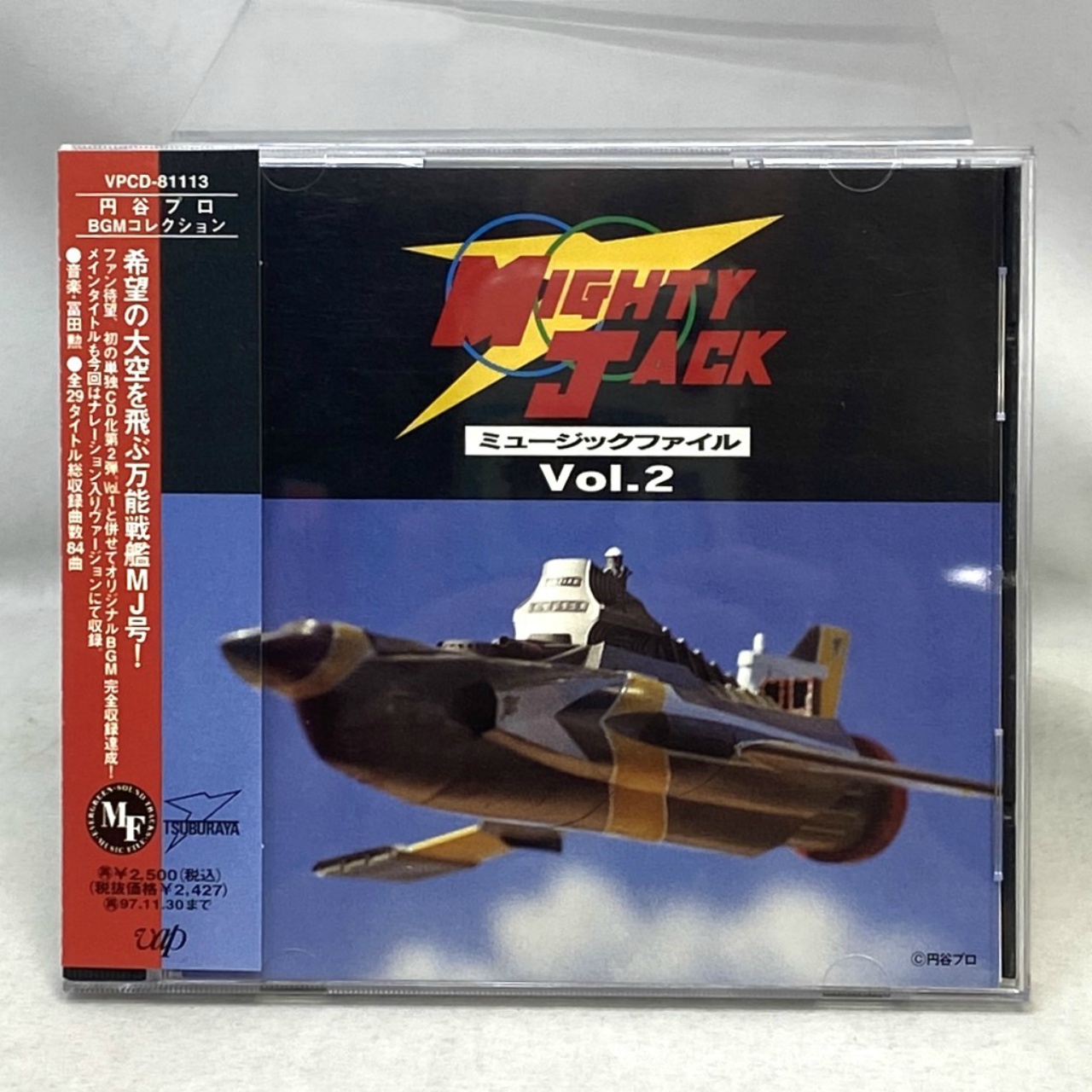Mighty Jack Music File vol. 2