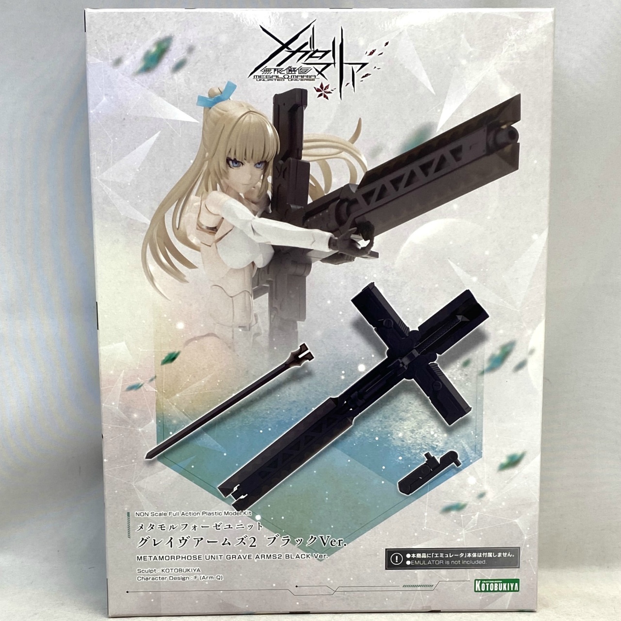 メタモルフォーゼユニット グレイヴアームズ2 ブラックVer.