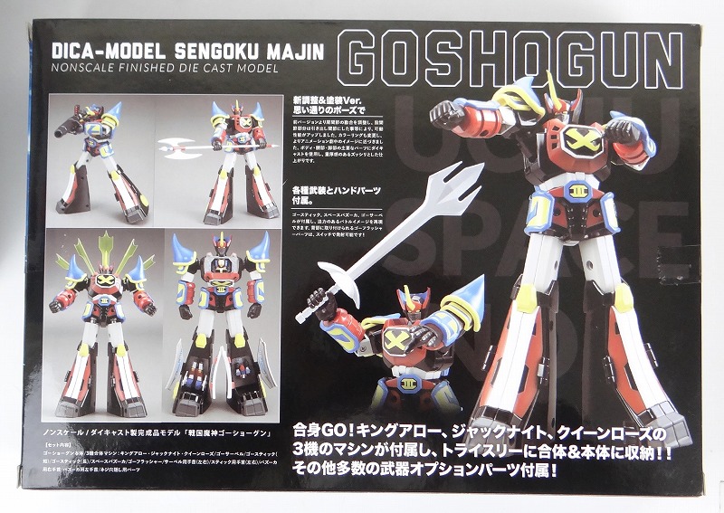 MARUSAN Dica-Model Goshogun New Version